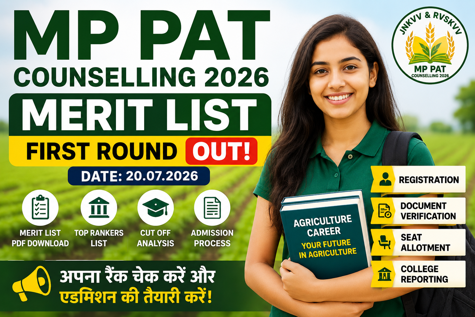 MP PAT Counselling Merit List 2026 First Round Released – PDF Download, Rank List, Seat Allotment and Admission Process