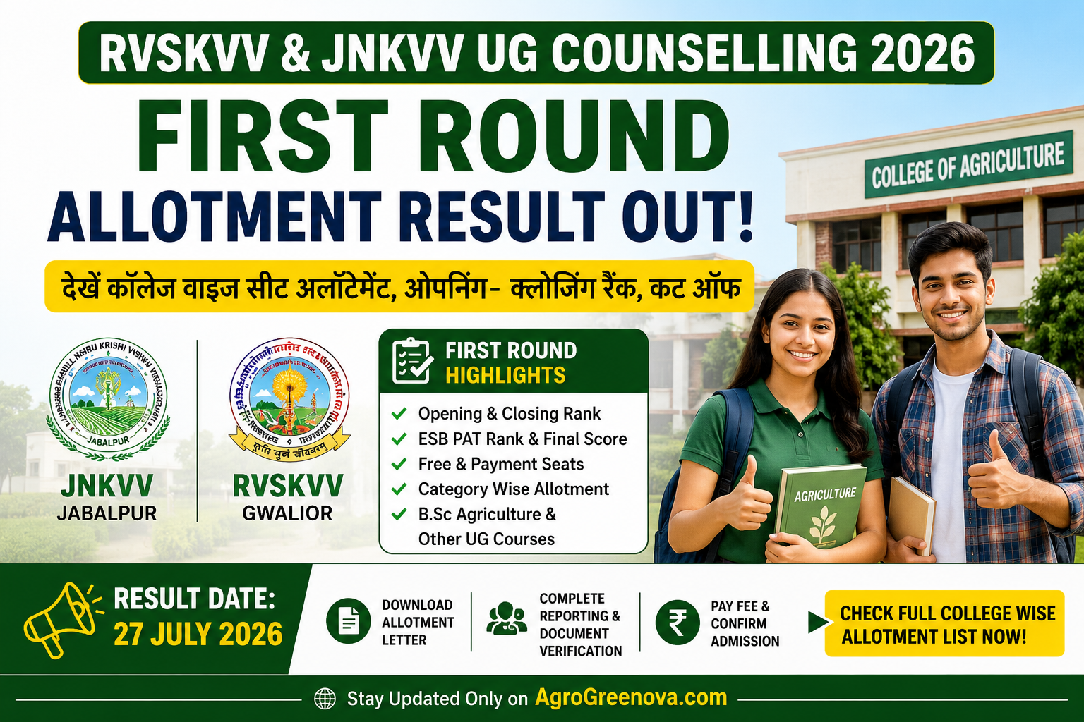 RVSKVV & JNKVV UG Counselling 2026 First Round Allotment Result featuring B.Sc Agriculture students, opening-closing rank, cut off, college-wise seat allotment, and admission updates.