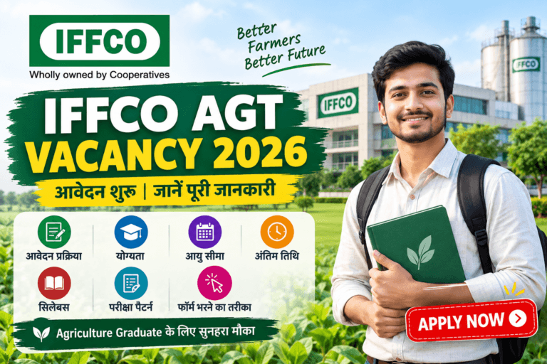 IFFCO AGT Vacancy 2026 कृषि स्नातक भर्ती और आवेदन प्रक्रिया